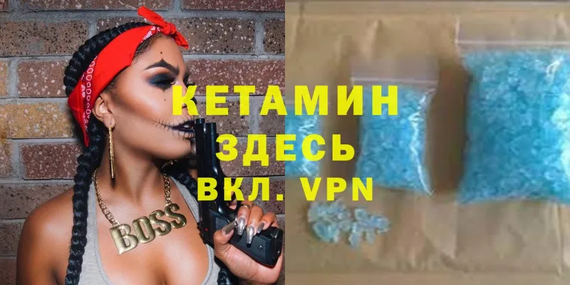 Кетамин ketamine  Курчалой 